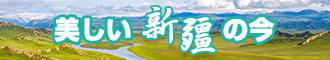 大黑吊日骚逼新疆banner-w330n60.jpg